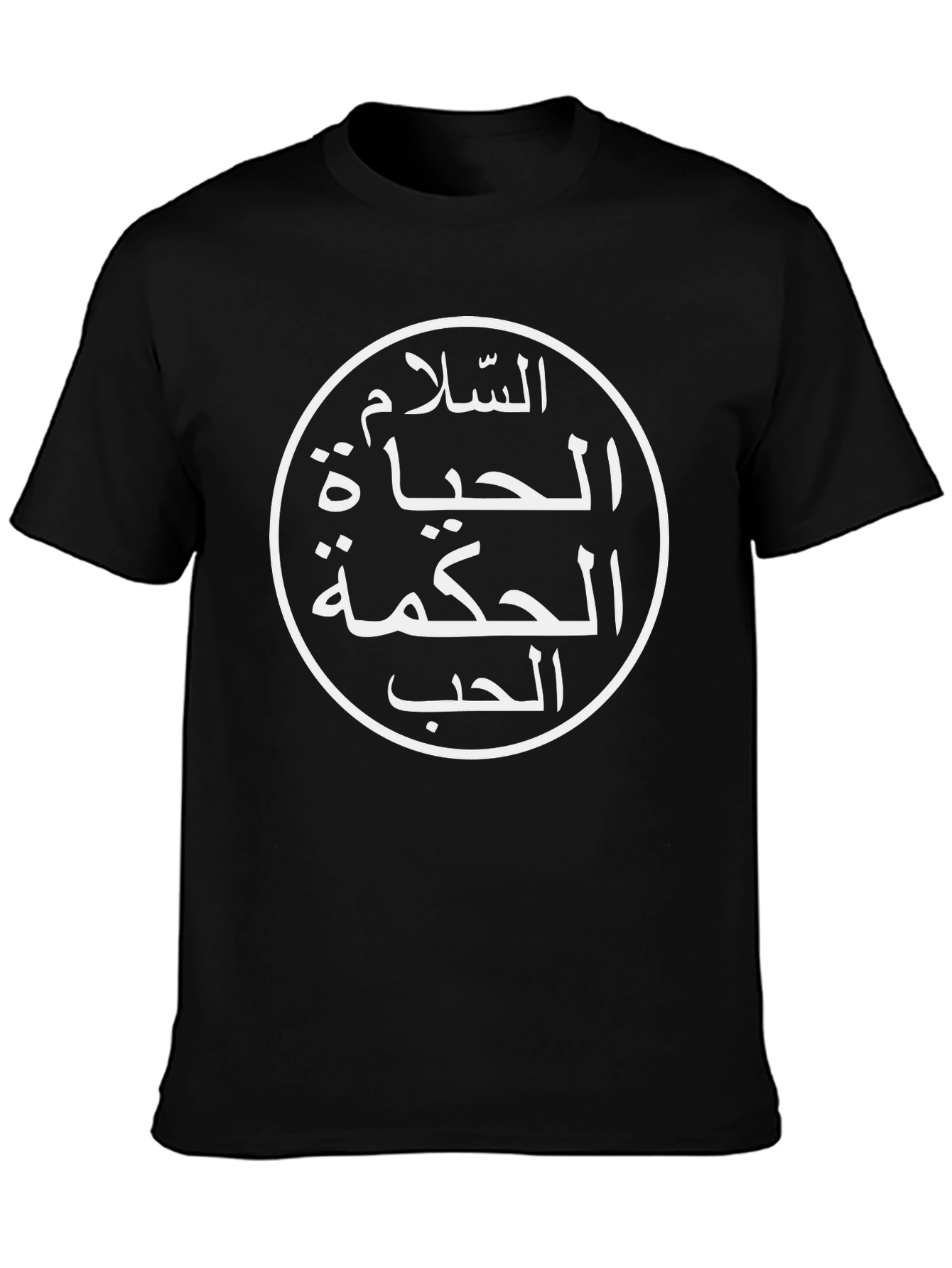 Black T-Shirt with Arabic Peace Life Wisdom Love Design
