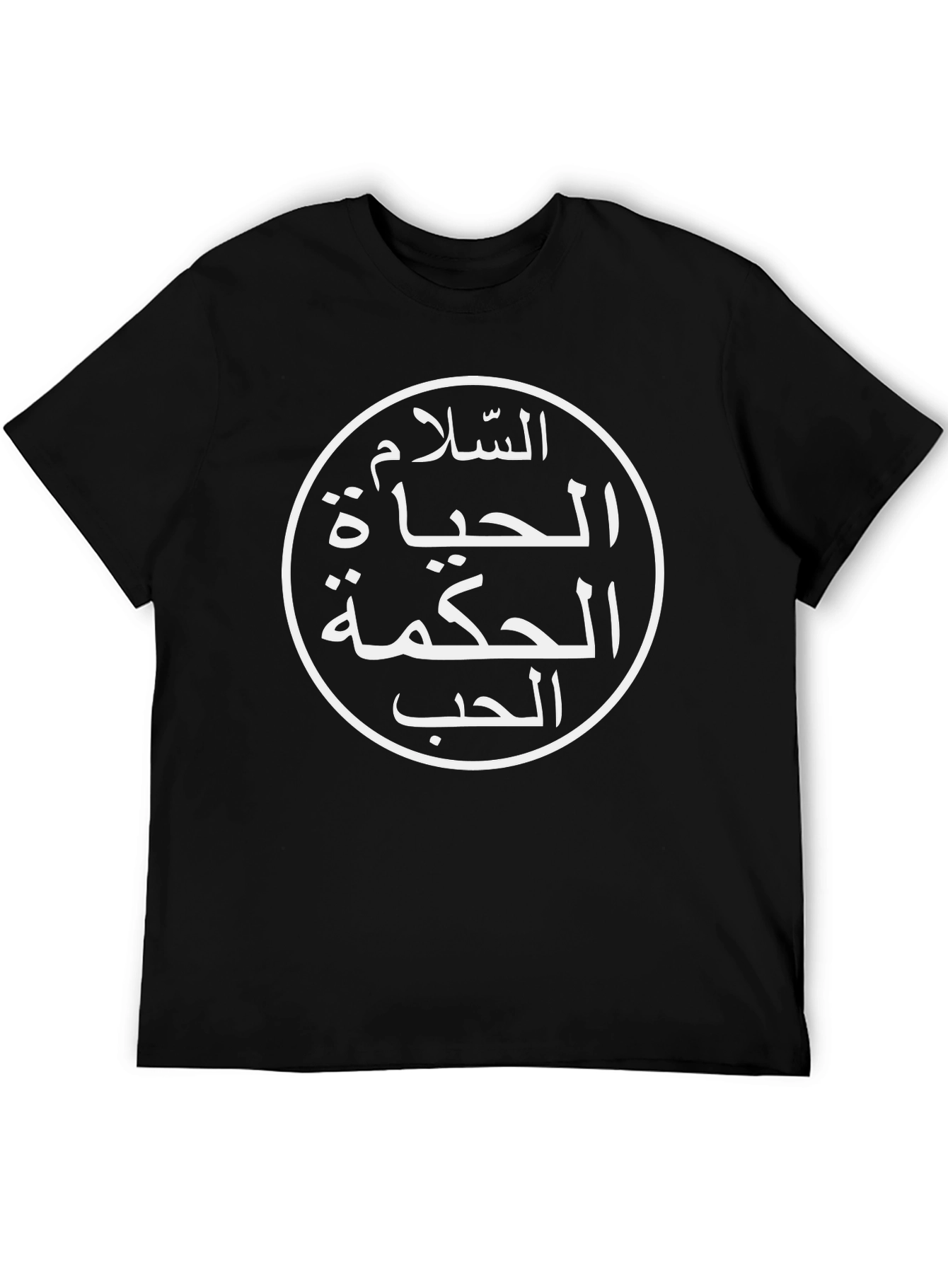 Black T-Shirt with Arabic Peace Life Wisdom Love Design