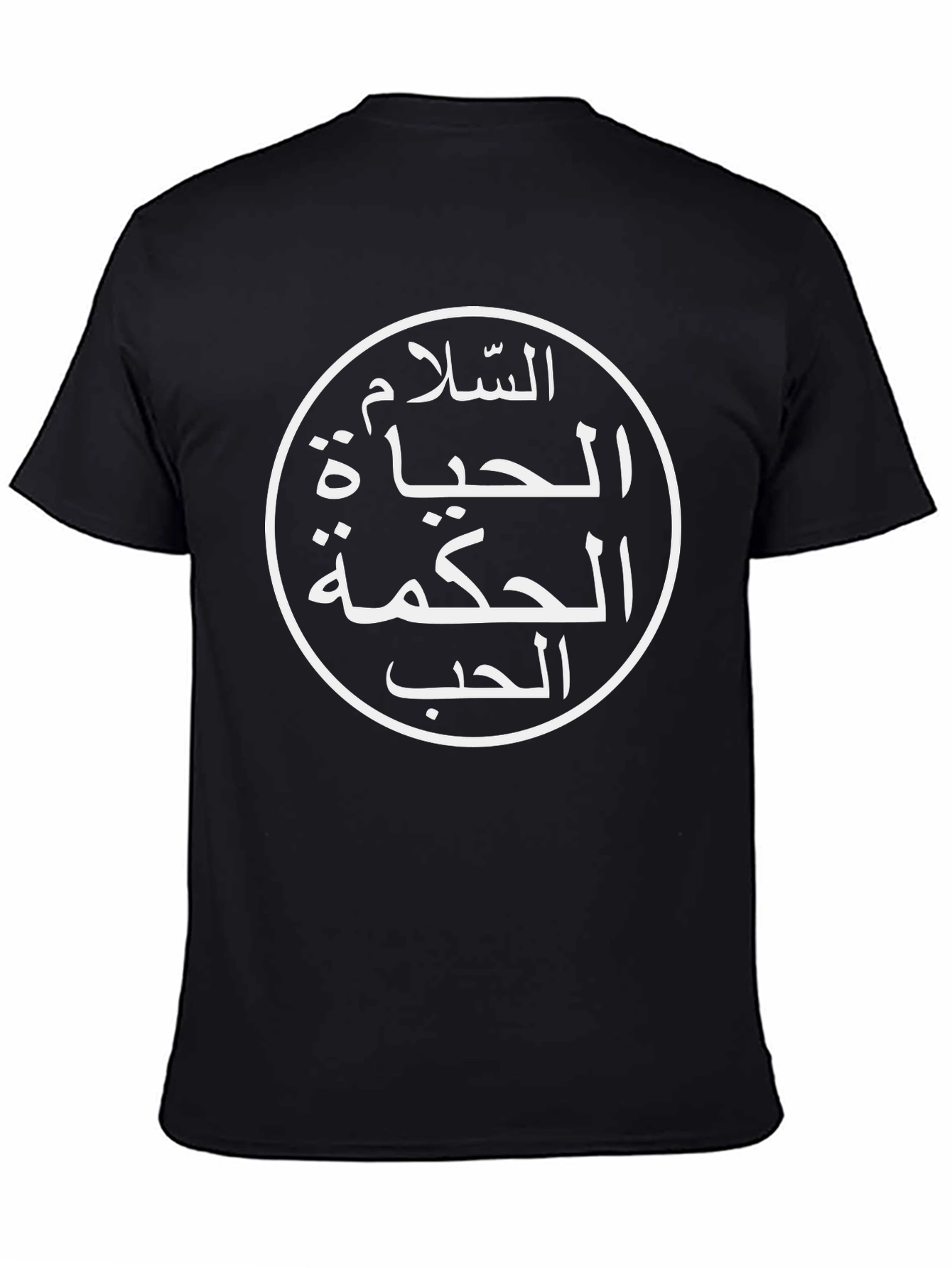 Black T-Shirt with Arabic Peace Life Wisdom Love Design