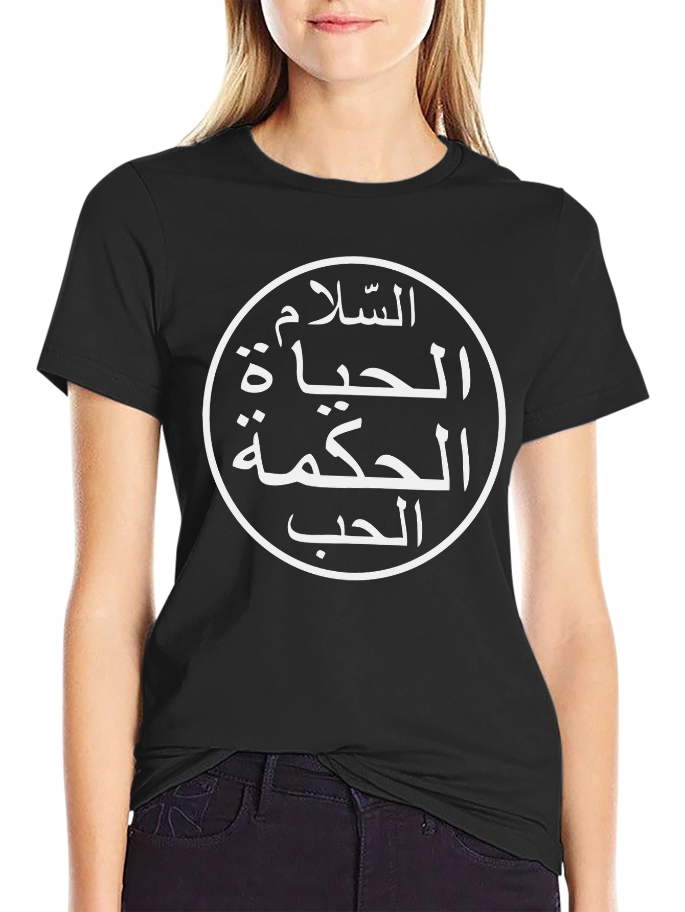 Black T-Shirt with Arabic Peace Life Wisdom Love Design