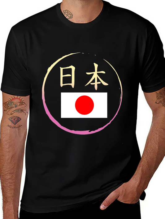 Japanese Flag T-Shirt