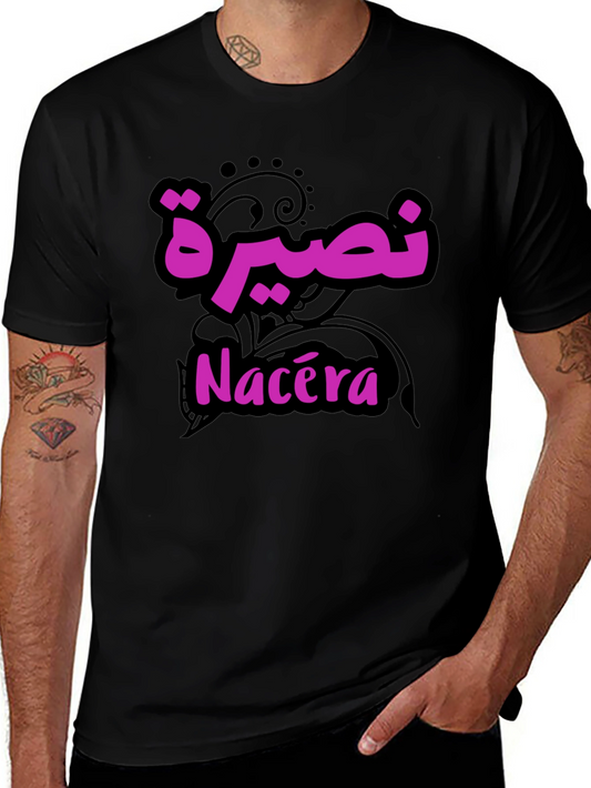 Personalized Name T-Shirt - Arabic & English - Custom Gift