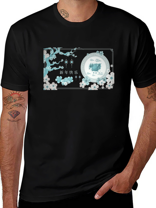 Chinese New Year Graphic Tee