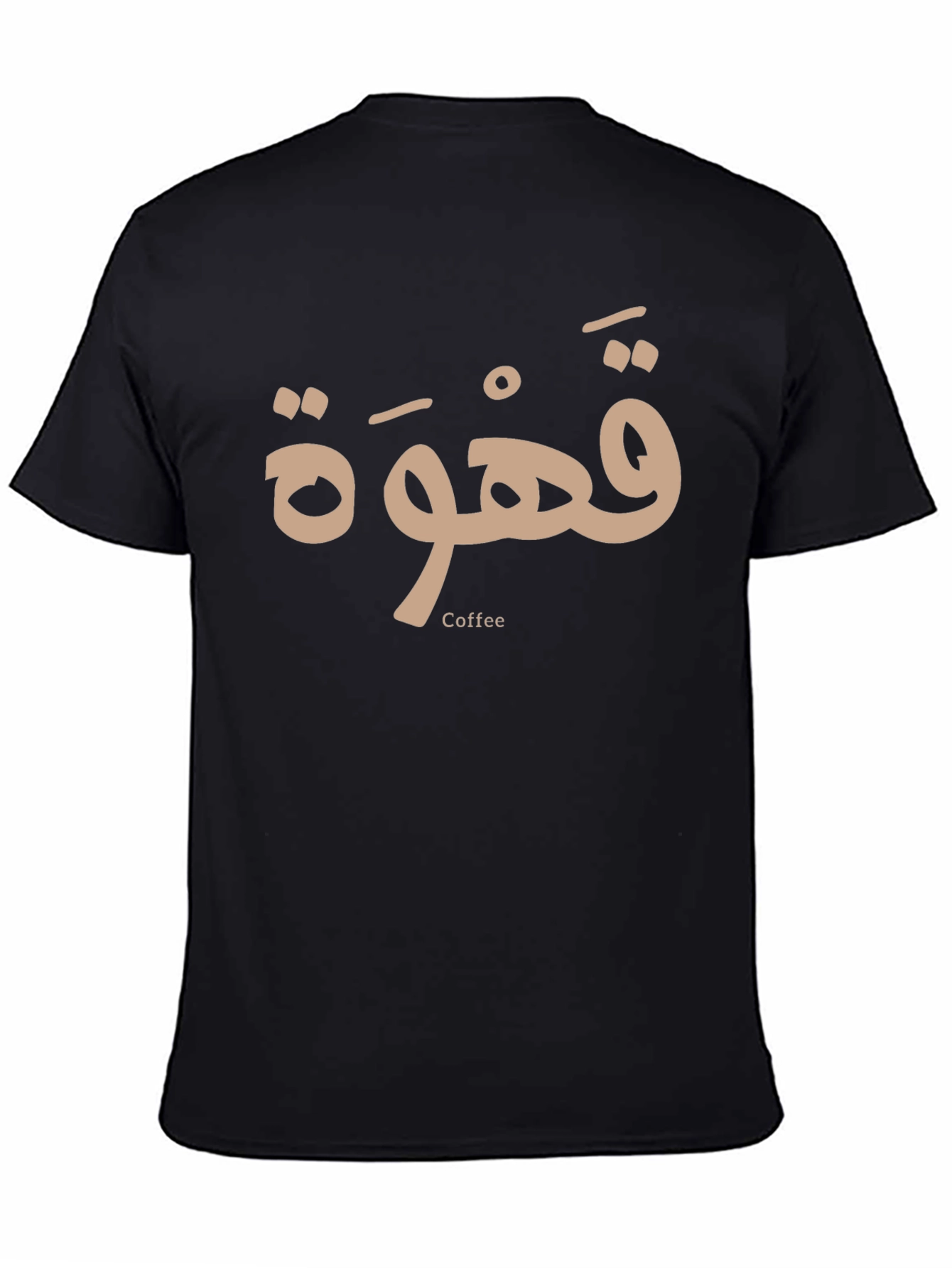 Coffee Arabic Calligraphy T-Shirt - Unisex