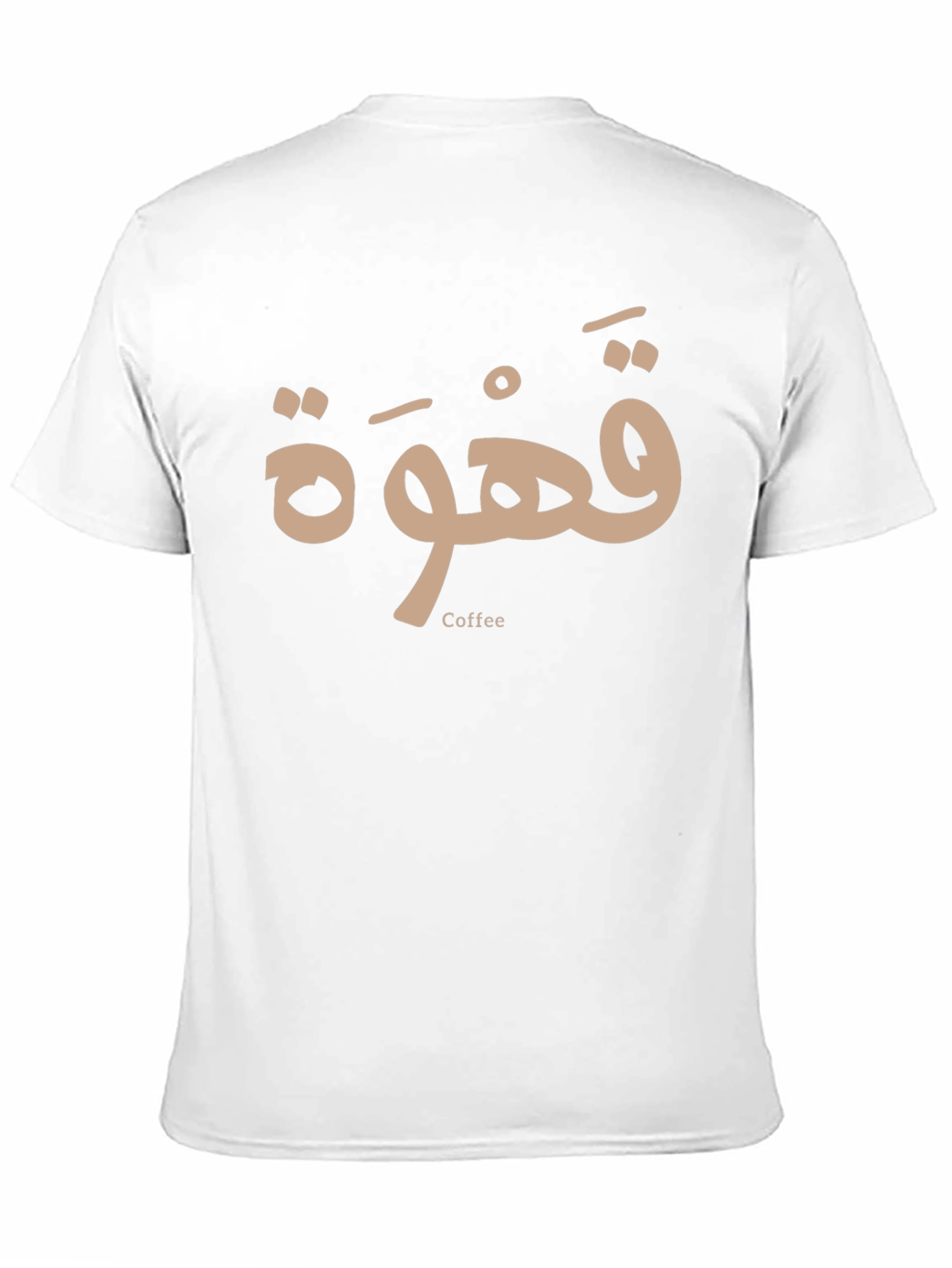 Coffee Arabic Calligraphy T-Shirt - Unisex