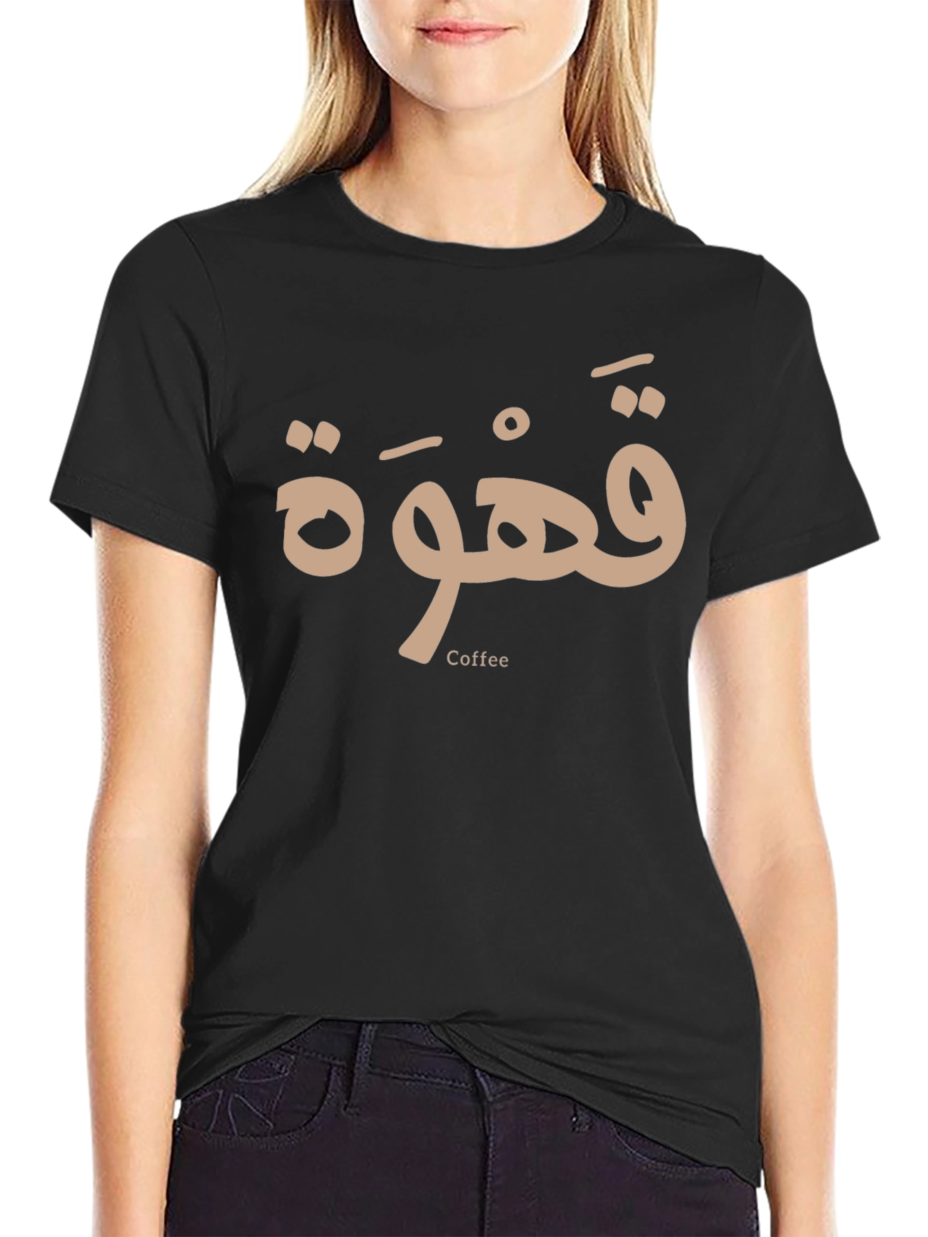Coffee Arabic Calligraphy T-Shirt - Unisex