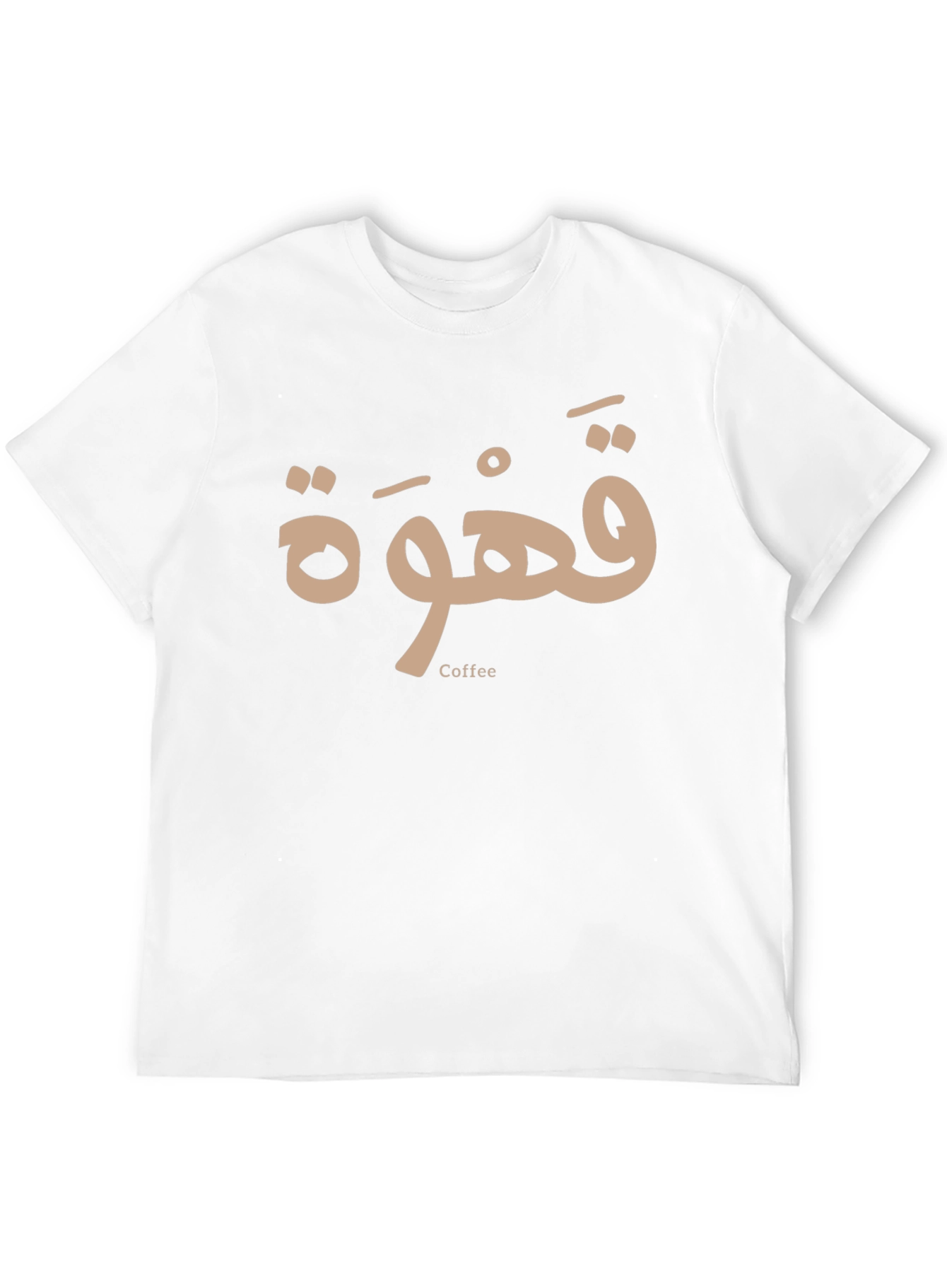 Coffee Arabic Calligraphy T-Shirt - Unisex