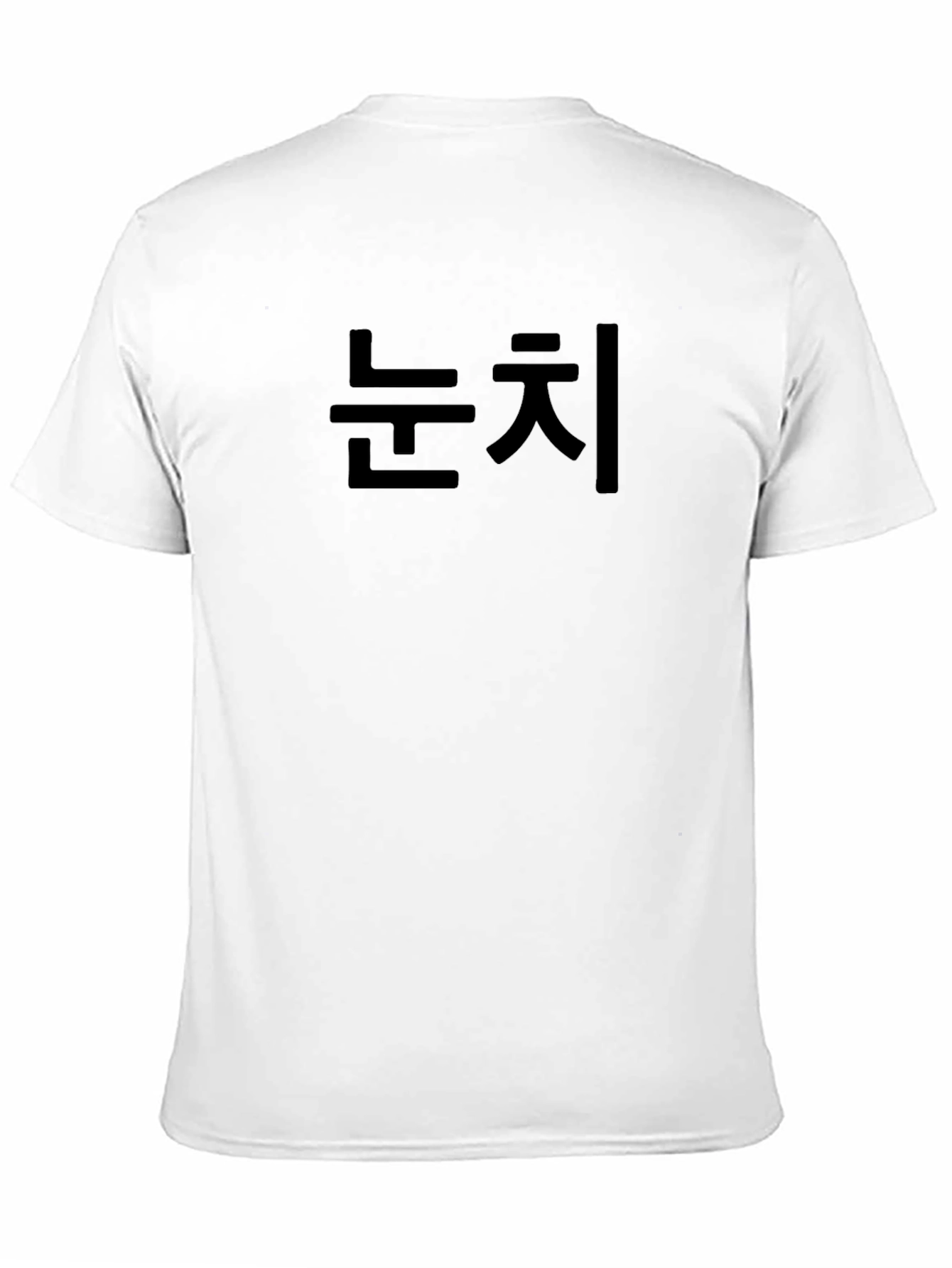 Black Tee - Korean Text Design