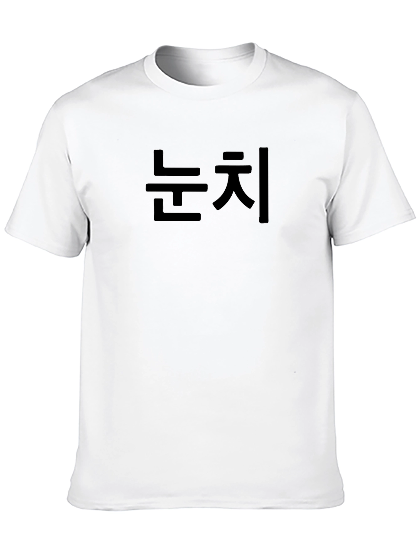 Black Tee - Korean Text Design