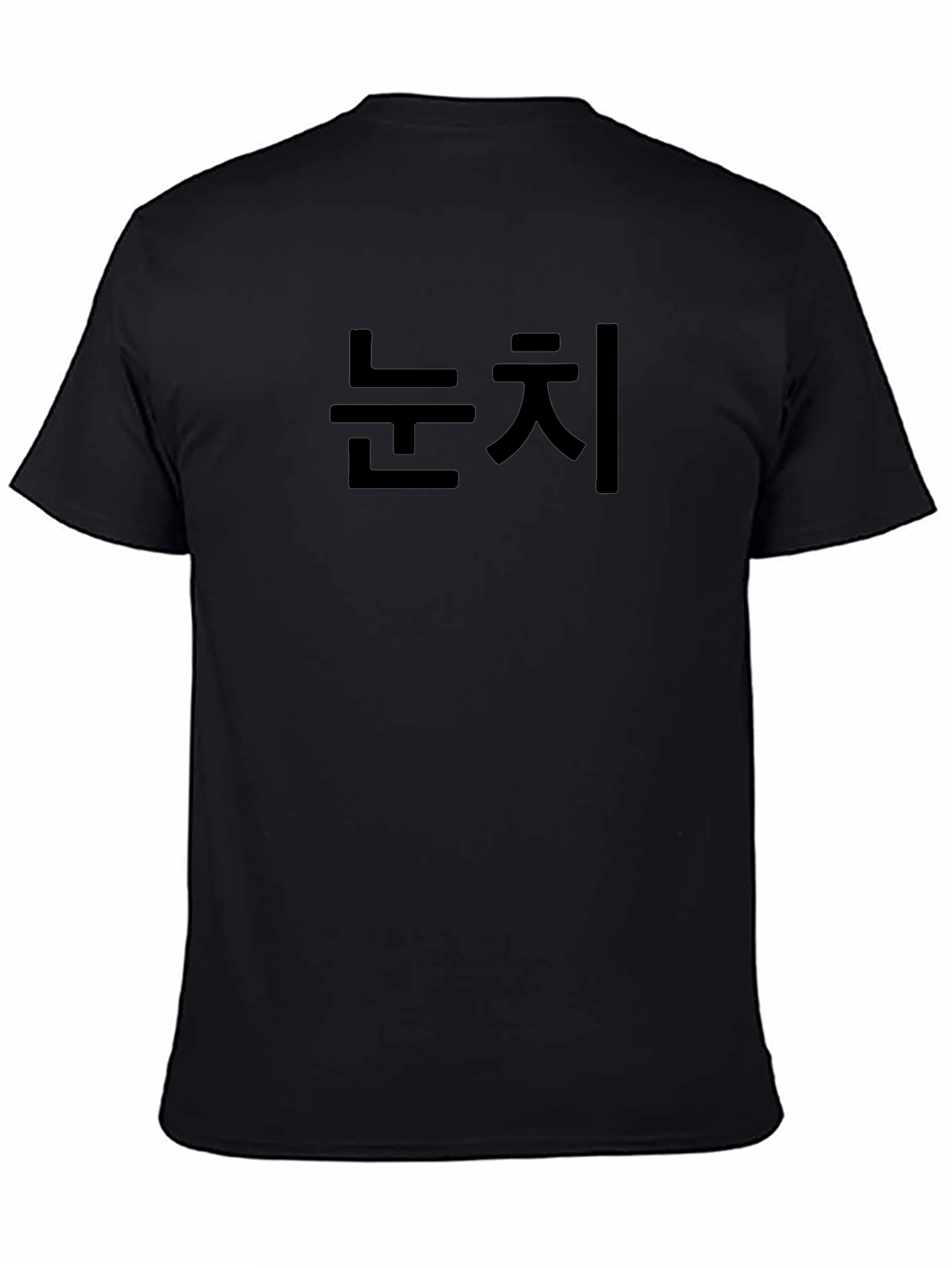 Black Tee - Korean Text Design