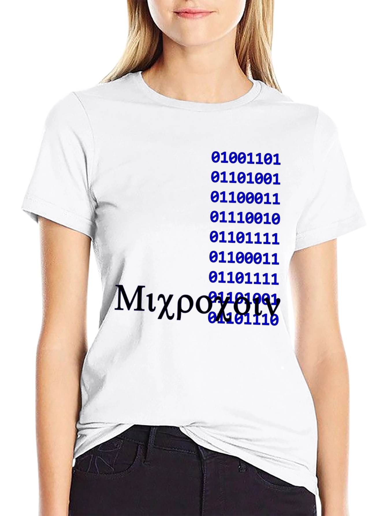 Binary Code T-Shirt - Geek Chic Style