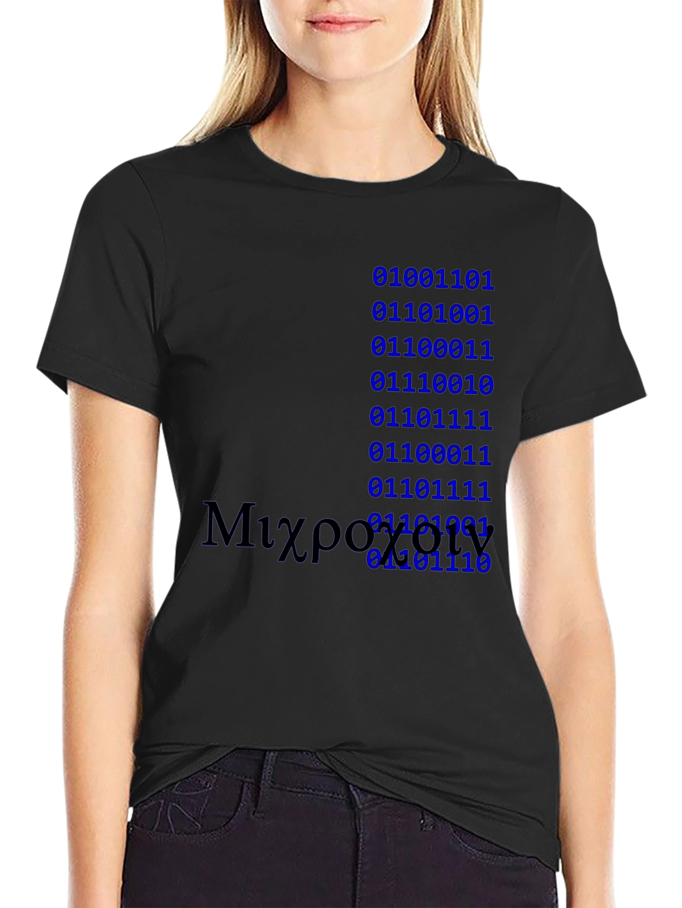 Binary Code T-Shirt - Geek Chic Style