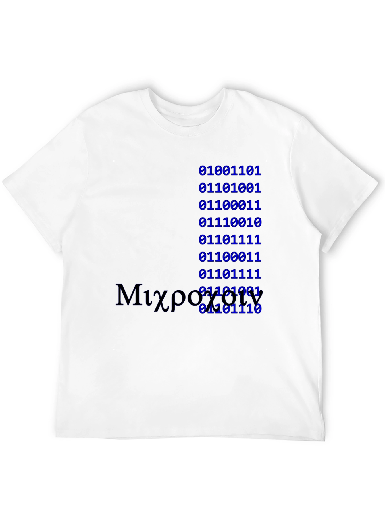 Binary Code T-Shirt - Geek Chic Style