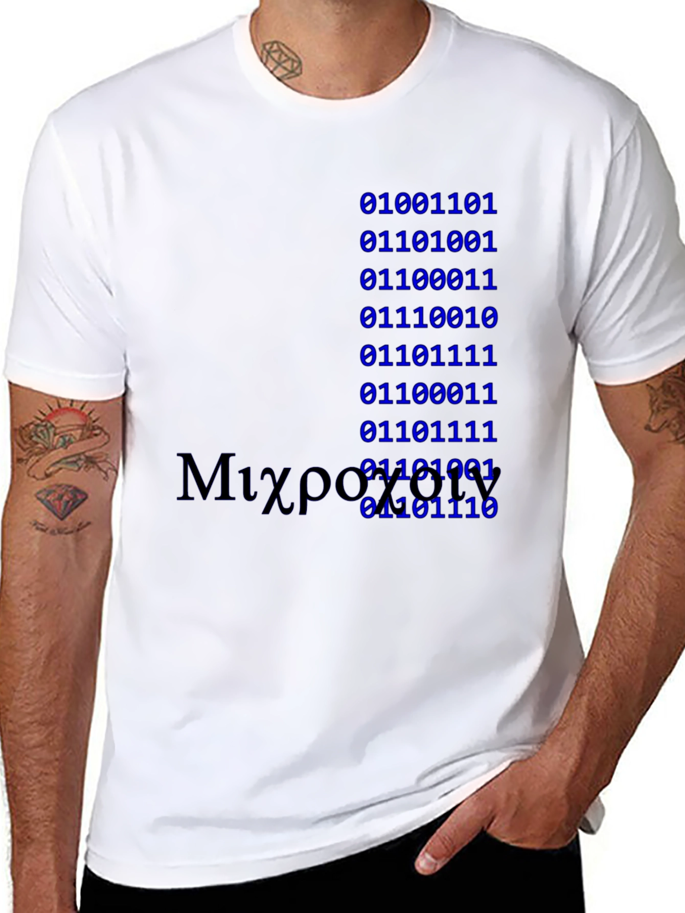 Binary Code T-Shirt - Geek Chic Style