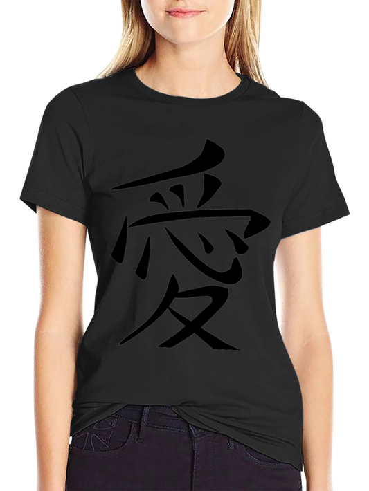 Black T-Shirt with Japanese Love Symbol