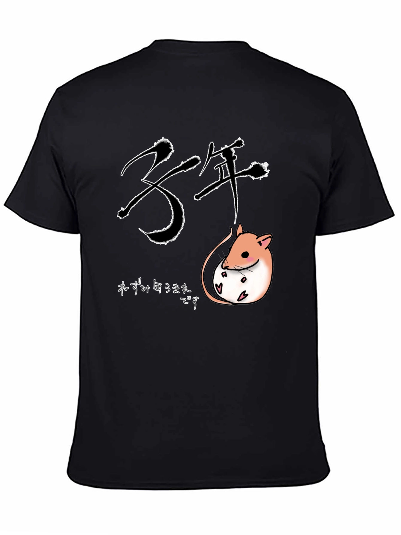 Year of the Rat T-Shirt: Cute Zodiac Design
