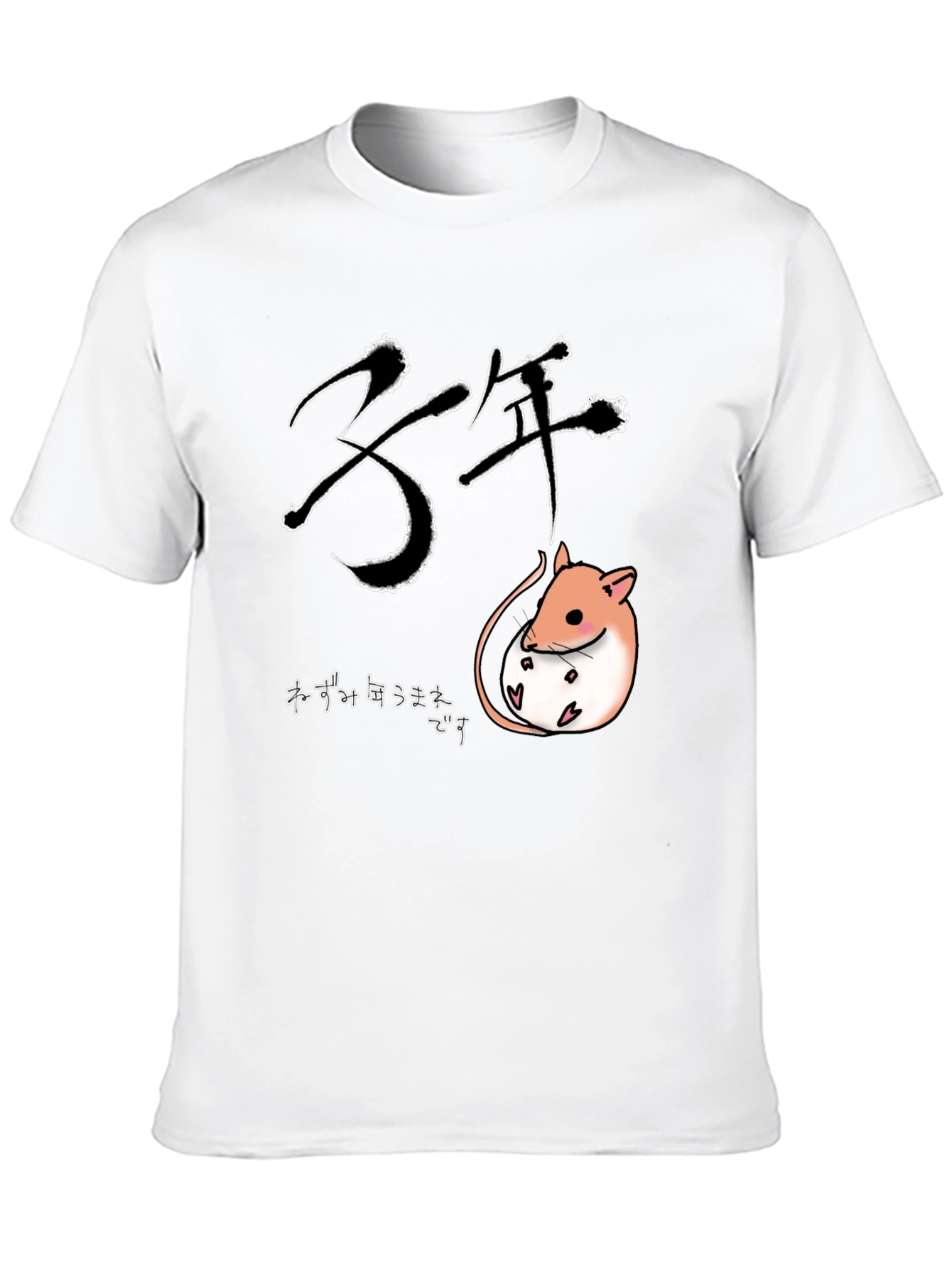 Year of the Rat T-Shirt: Cute Zodiac Design