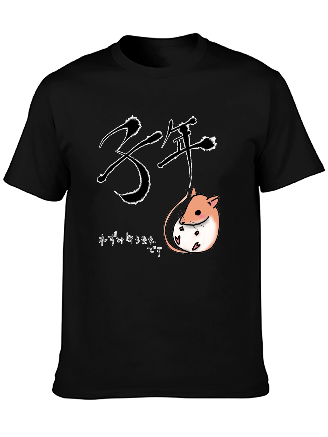 Year of the Rat T-Shirt: Cute Zodiac Design