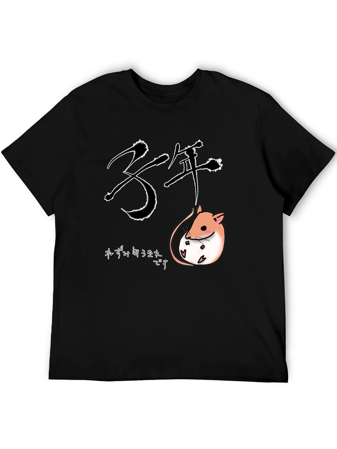 Year of the Rat T-Shirt: Cute Zodiac Design