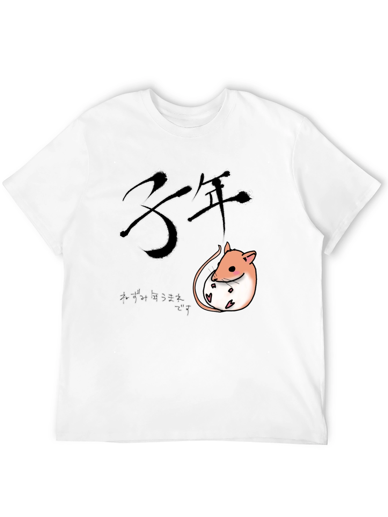Year of the Rat T-Shirt: Cute Zodiac Design
