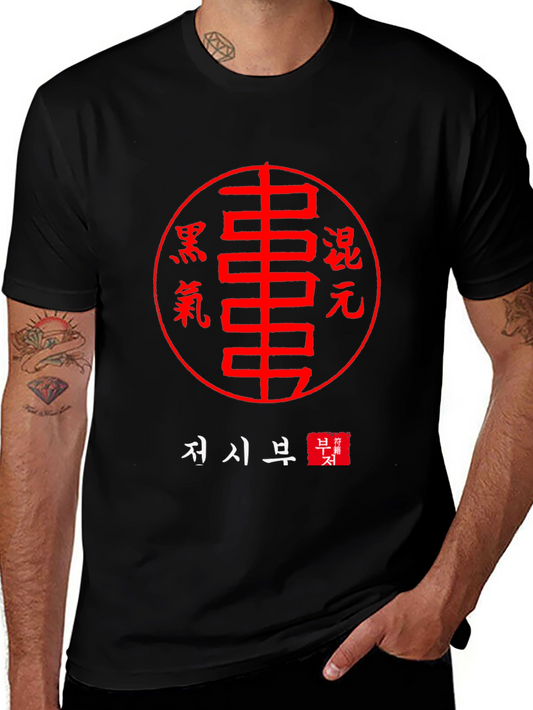 Korean Symbol Graphic Print Tee