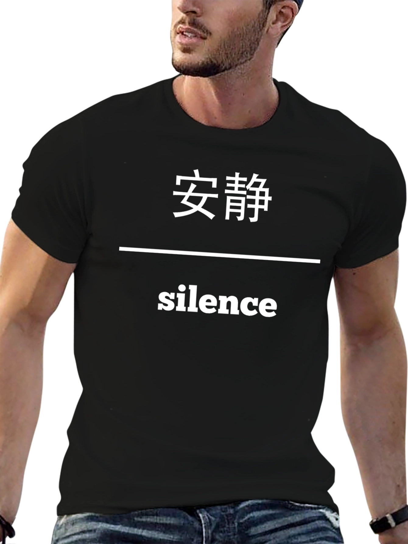 Silence T-Shirt: Bilingual Design in Black
