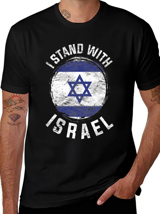 I Stand With Israel T-Shirt