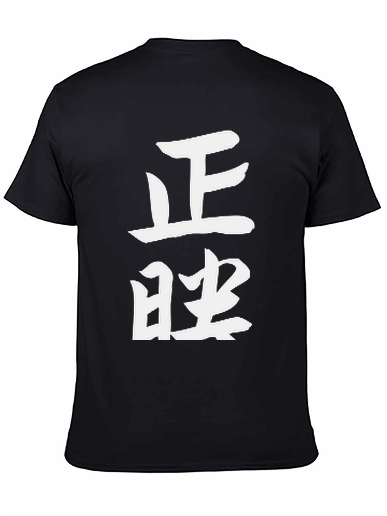 Black T-Shirt with Japanese Kanji Design