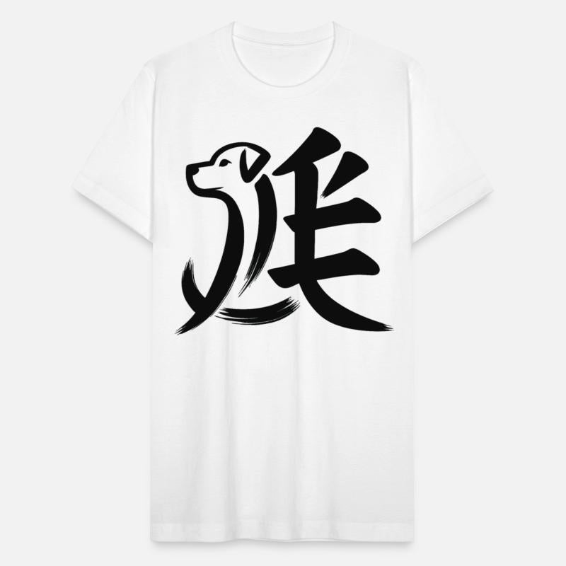 Dog Chinese Zodiac Character Calligraphy Symbol