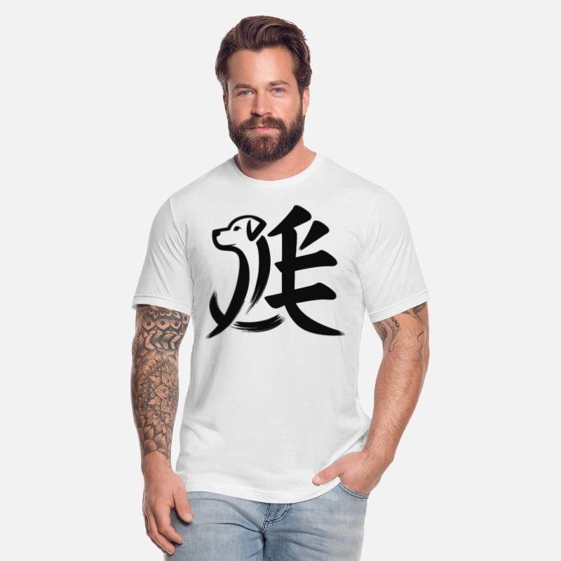 Dog Chinese Zodiac Character Calligraphy Symbol