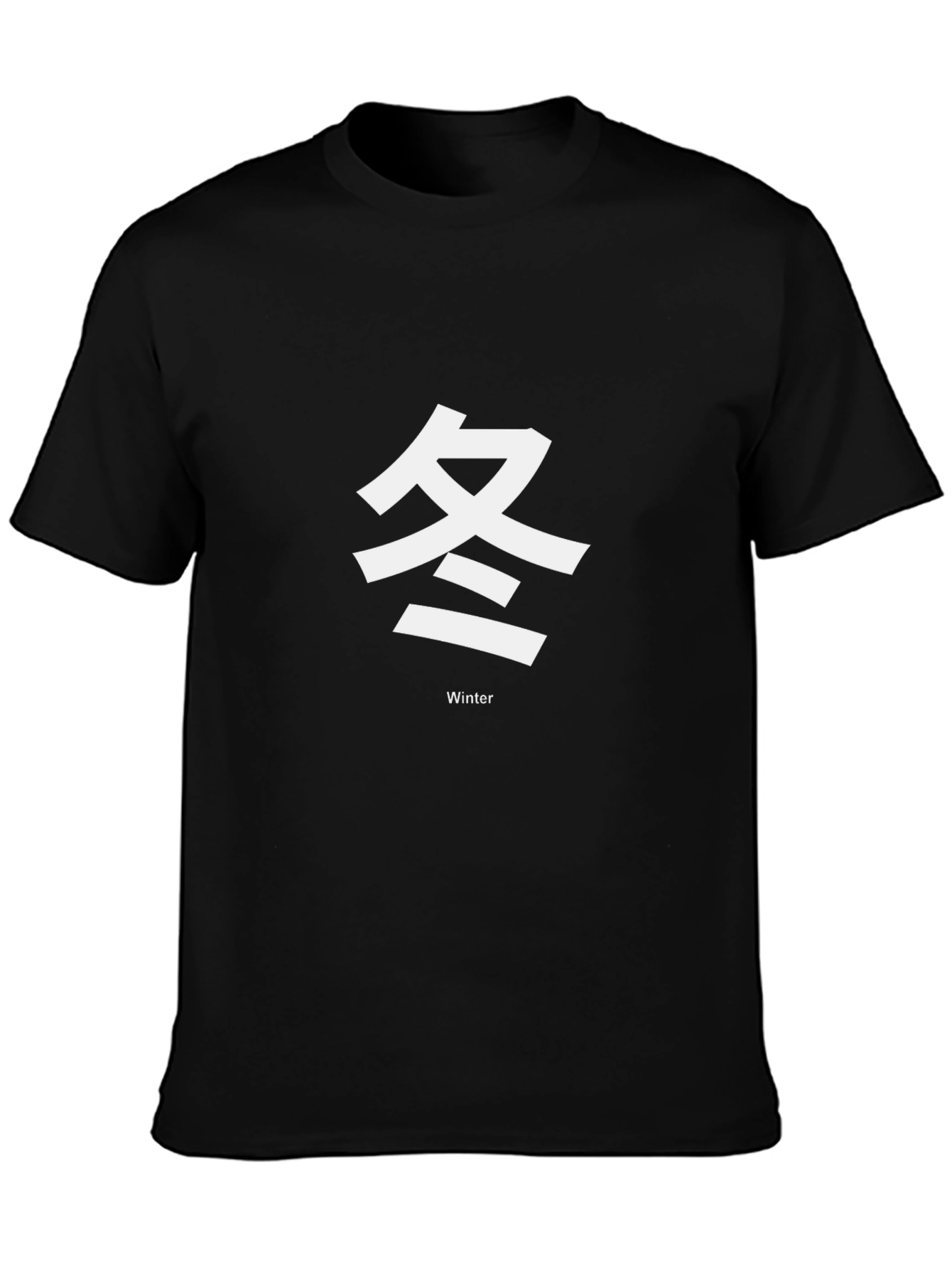 Winter Kanji T-Shirt - Stylish Japanese Symbol