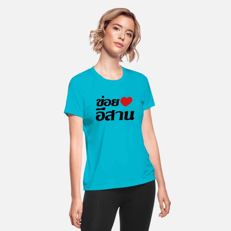 I Heart (Love) Isaan, Thailand - Thai Language