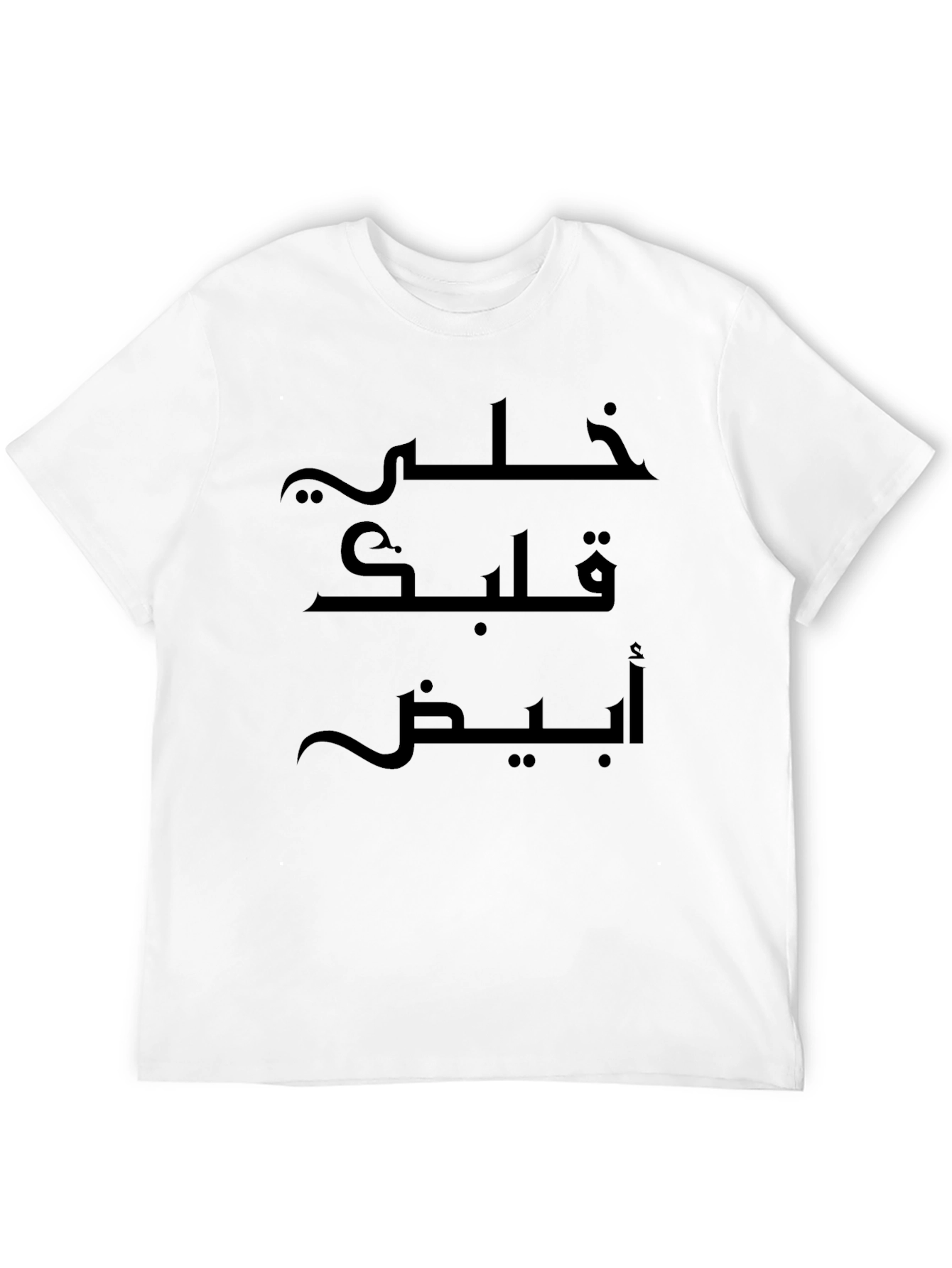 Arabic Script Graphic T-Shirt - Khalli Qalbak Abyad