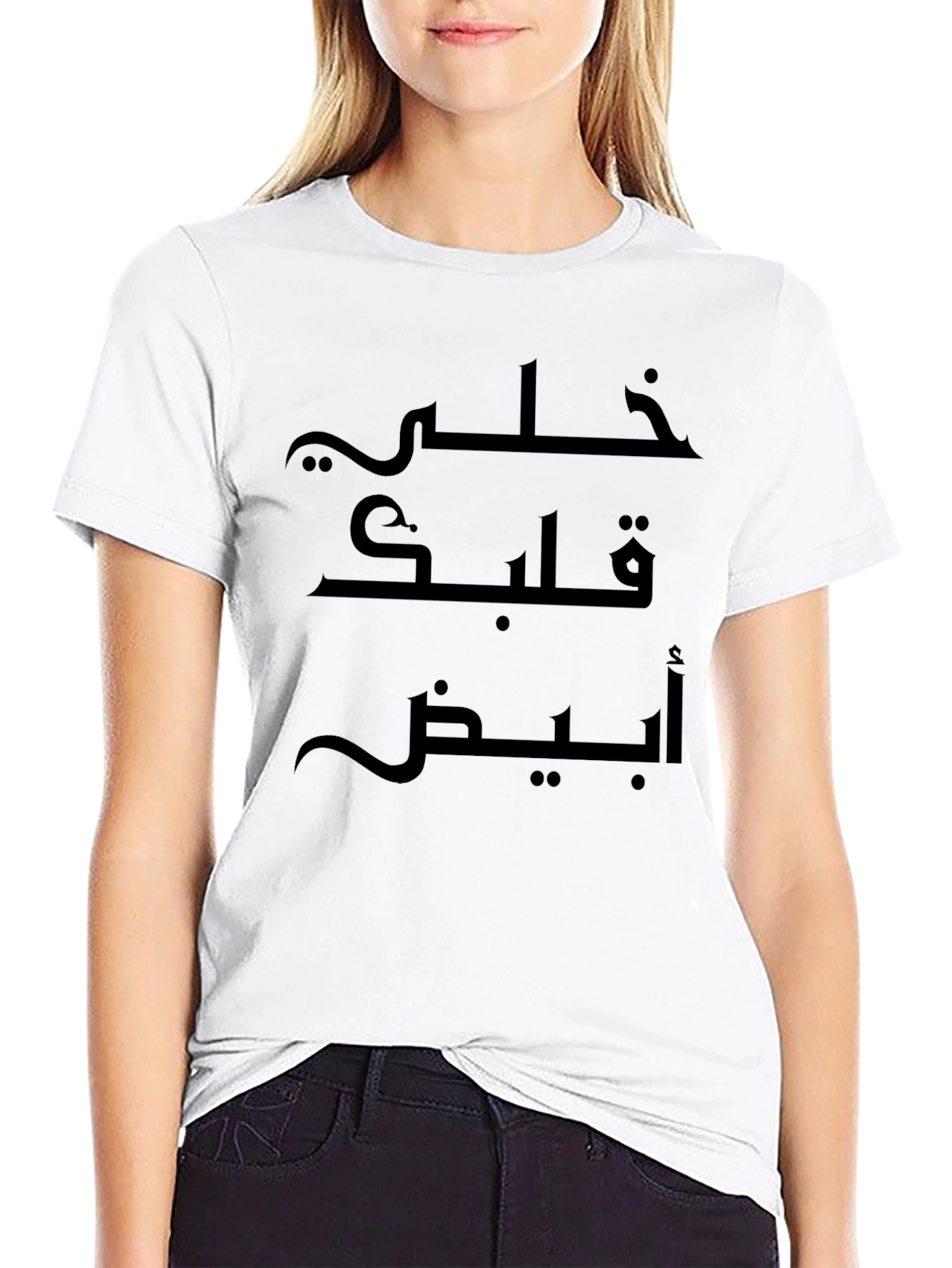 Arabic Script Graphic T-Shirt - Khalli Qalbak Abyad