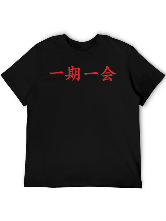 Black T-Shirt with Red Japanese Calligraphy